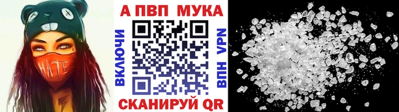 что такое   Шилка  Alfa_PVP Crystall 