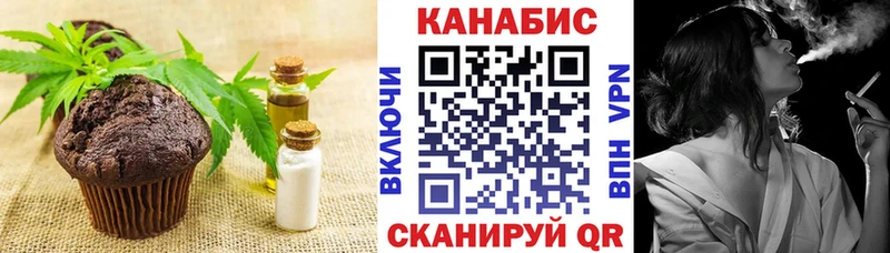 Cannafood марихуана  Шилка 