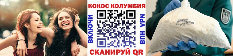 Кокаин VHQ  где найти наркотики  Шилка 
