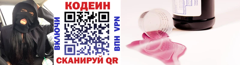 Кодеиновый сироп Lean напиток Lean (лин)  Шилка 